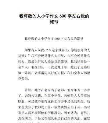 岁月静好，爱与成长（祖父的教诲，让我铭记终身）