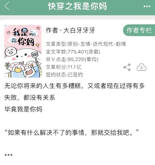 一位母亲的爱和一个儿子的成长（一位母亲的爱和一个儿子的成长）