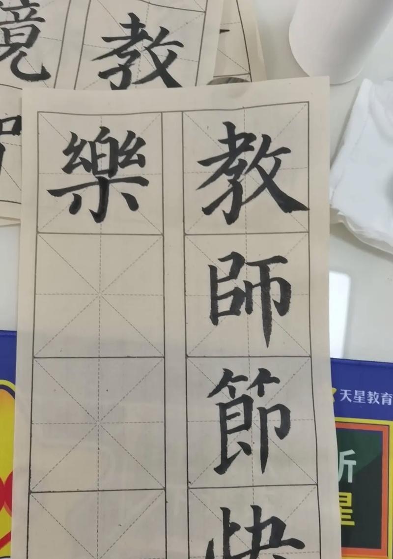 我的老师，我的信仰