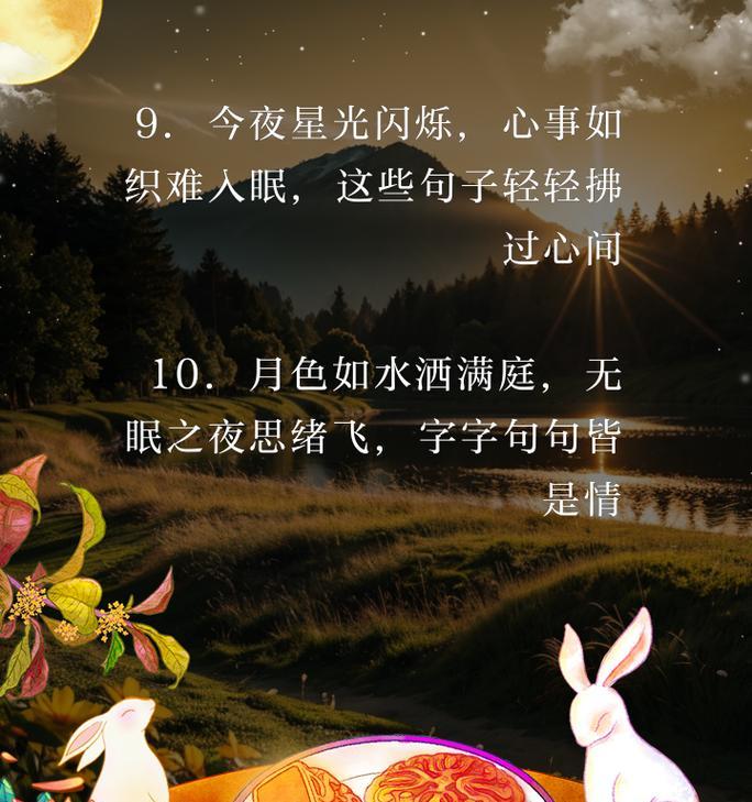 今夜无眠