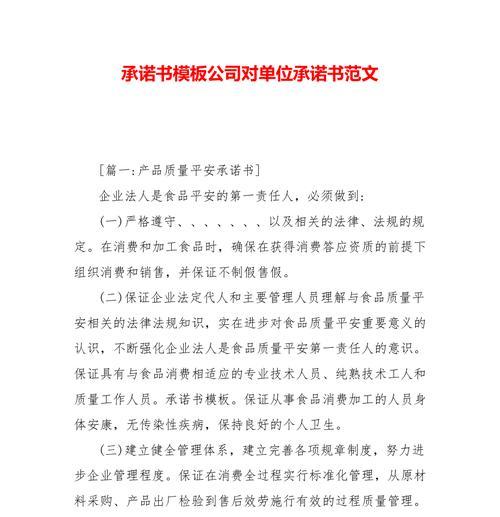 心之承诺（他们的约定）