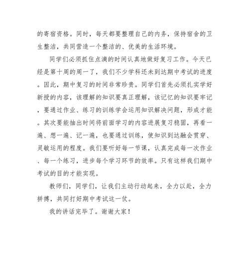当期中目标遭遇困境——一个普通学生的奋斗史（遇到难题并不可怕，重要的是如何走出困境）