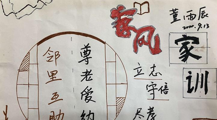 坚守忠诚——一个伟大的故事（坚守忠诚——一个伟大的故事）