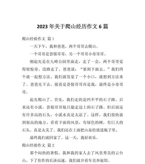 冒险者的信念与坚持（冒险者的信念与坚持）