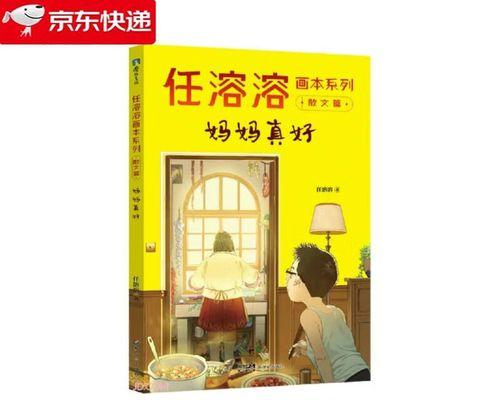 “母爱伟大，感恩母亲。”（“母爱伟大，感恩母亲。”）
