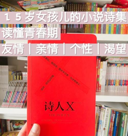 我读懂了青春