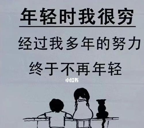 自由与成长的人生定义（一名年轻女子的探索之旅）