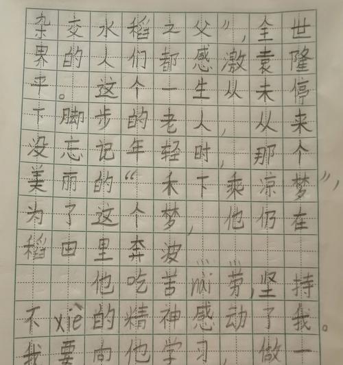 黄老师的执着与坚韧（我的导师——让我明白什么是“坚持不懈”的力量）