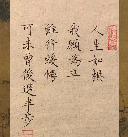棋子人生（选择与决策决定命运）