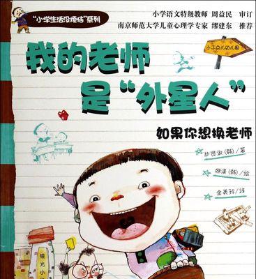 老师，您的教导将铭刻在我心中（一位老师的教诲，成就我的未来）