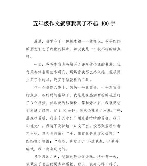 真了不起的人生旅程——一个年轻人的奋斗故事