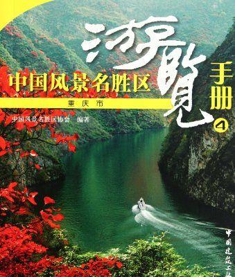 走进风景背后的故事（一个人的旅行，一段心路历程）