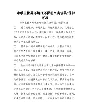 女孩和小草（用心去呵护自然，环保从我做起）