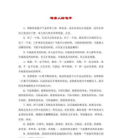 我的亲人——一段难忘的旅程（陪伴、爱与成长）