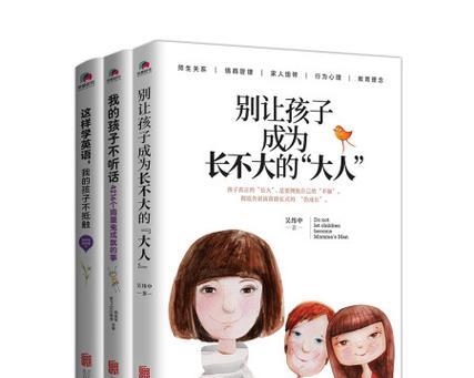 成长的伴侣——书籍（在书中寻找人生的路径）