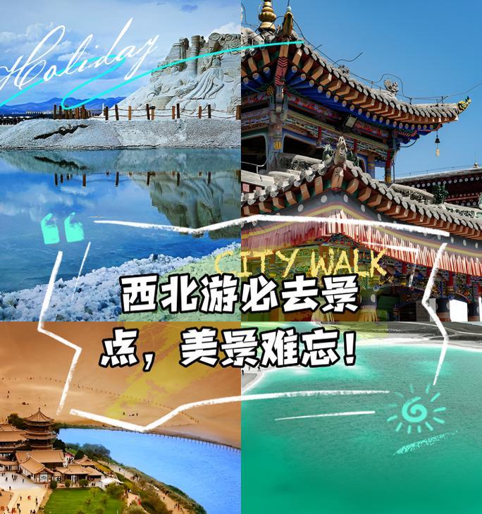小故事永远难忘的旅游