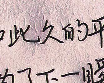 心灵的阳光（她用自己的笑容和行动，带给周围的人们温暖和希望。）