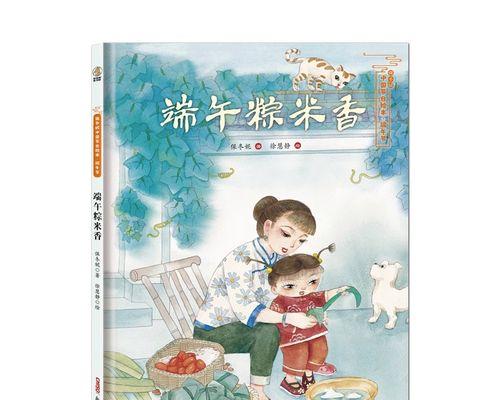 端午浓情（儿时的踩艾叶）