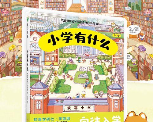 向往生活的力量（重拾方向，重新开始）