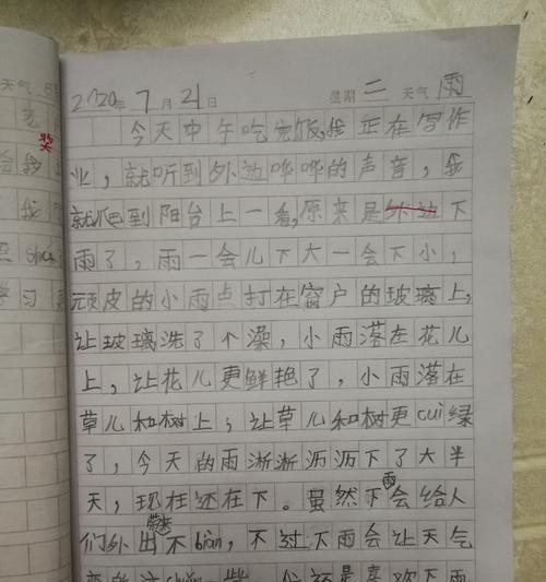 暑假的冒险之旅（小朋友们的奇妙经历）