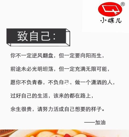 从努力到成功（一个女孩的成长之路）