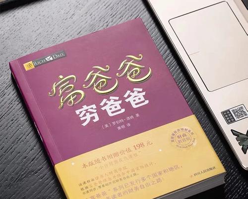 爸爸的教导，成就我的人生（父亲是我心中的英雄）