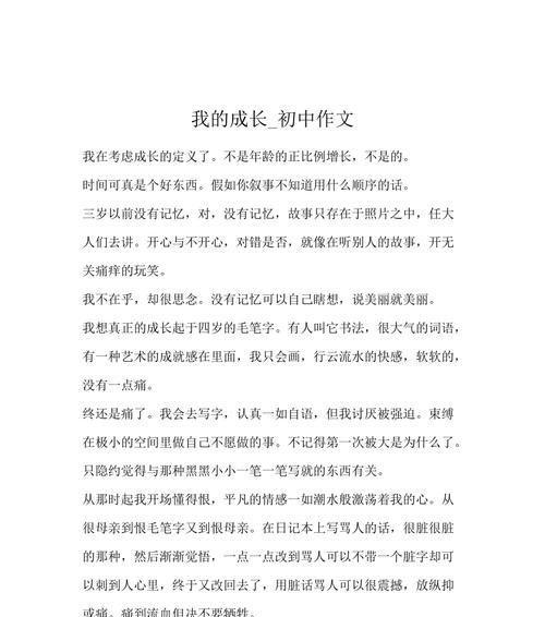 那些岁月里的成长（那些岁月里的成长）