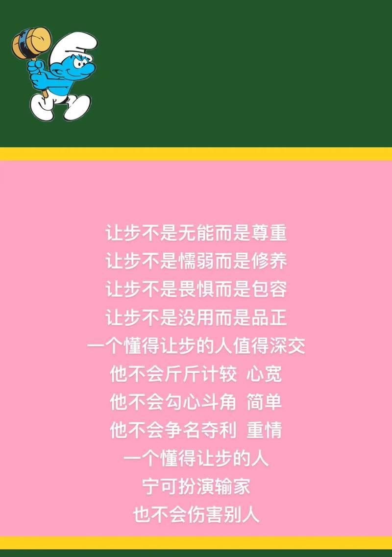 相互尊重，和谐共处（一个小村庄的故事）