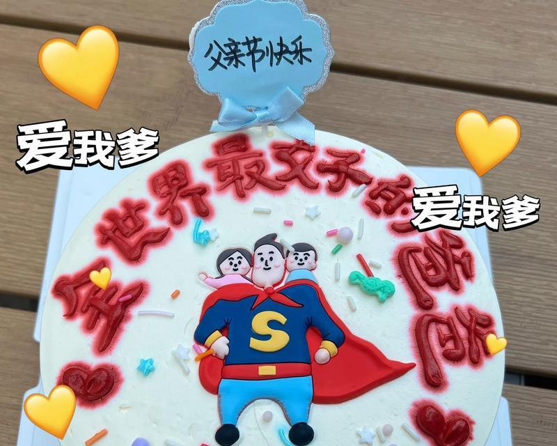 父亲最伟大的爱（父亲最伟大的爱）
