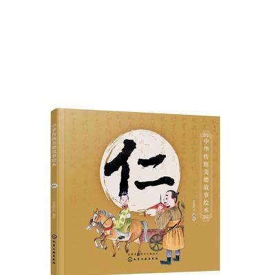 美德的力量——一则感人的故事（坚持真诚善良，乐于助人的故事）