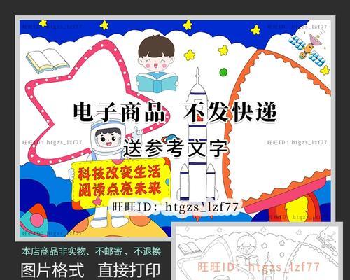 科技改变生活——云游戏的奇妙体验（科技无处不在，让我们的生活更加美好）
