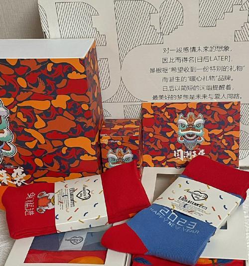 一份暖心的冬日礼物