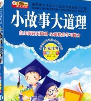 慈眉善目（年轻人的成长故事）