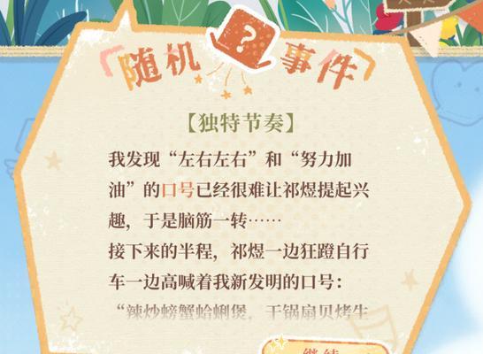 春游的趣事（一次难忘的春游体验）