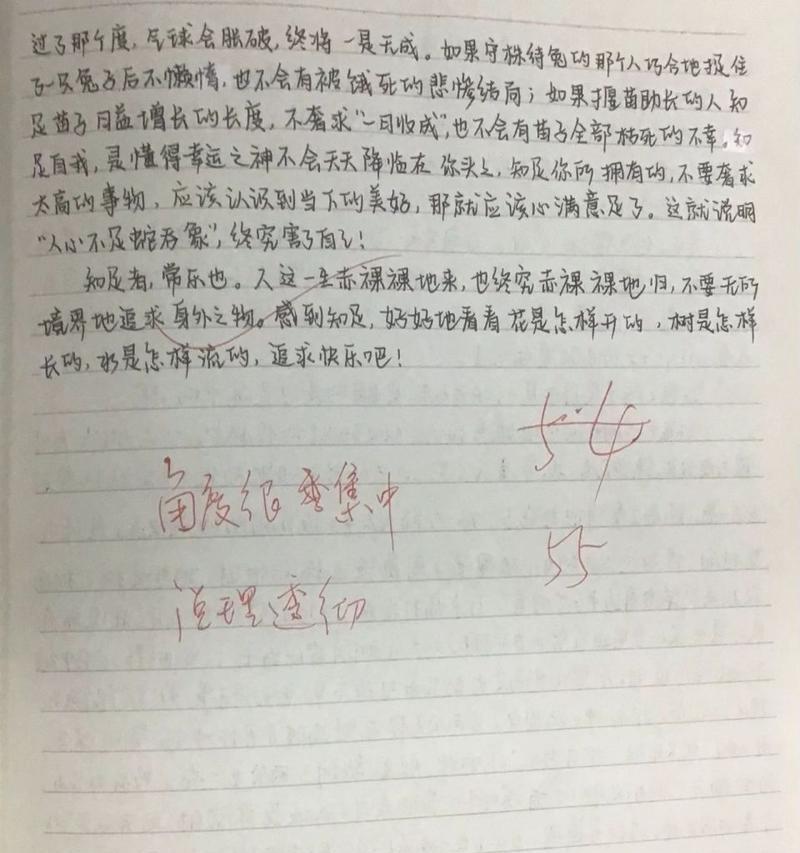 小白兔的知足常乐（平凡的幸福并非简单乏味）