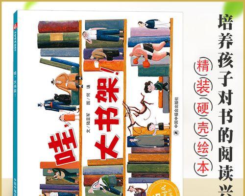 《书香满怀》