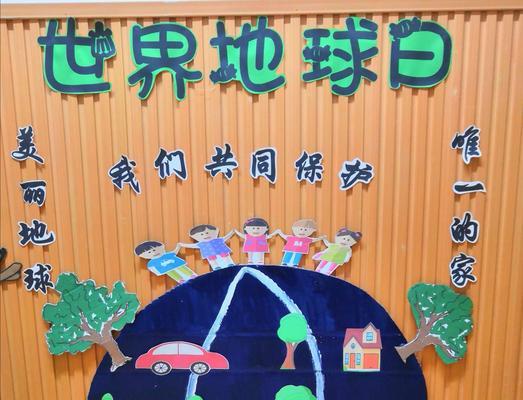 保护可爱的地球（守护生命拯救未来）