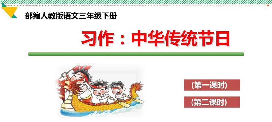 端午节的传承（一位家族掌门人的使命）