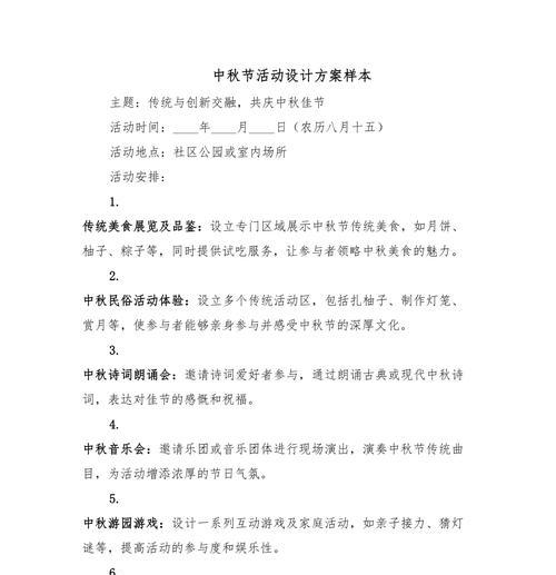 团圆的钟声（一个孤独的老人和他的神奇遭遇）