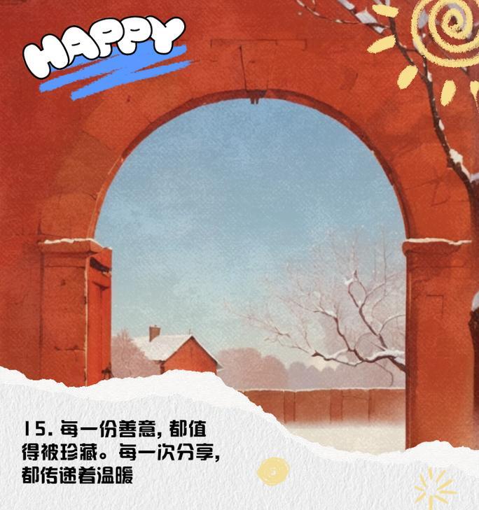 点亮别人的灯火（用正能量温暖他人）