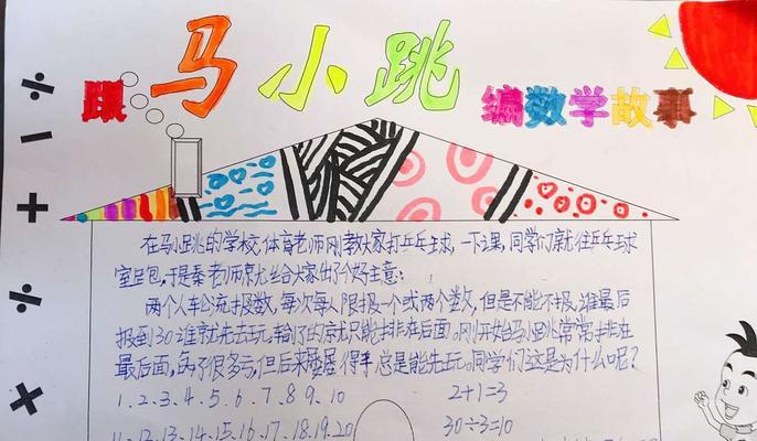 暑假里的成长（走出舒适区，探索新世界）