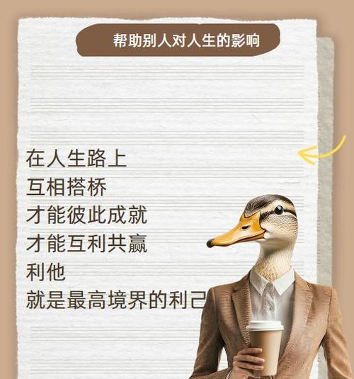 帮助别人，感觉真好（一个小镇故事）
