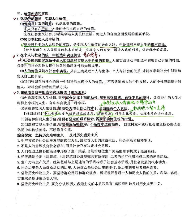 追寻人生的价值（一位普通人的奋斗之路）