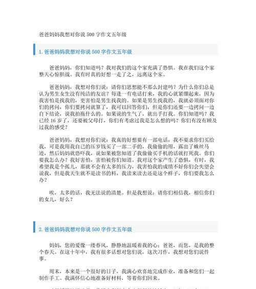 以爸爸我想对你说（我用我的方式告诉你我爱你）