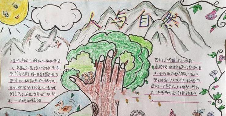 绿色生态之旅（为了未来而生活）