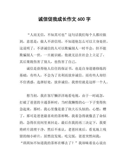 真诚待人，诚信为本（真诚待人，诚信为本）