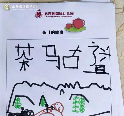 茶文化的魅力——茶与情缘