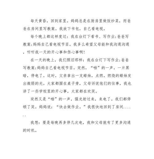 用心灵的沟通（两个陌生人的邂逅）