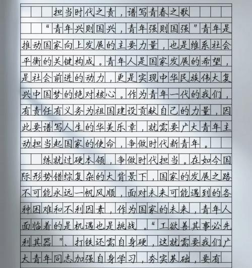 担当无惧青春不负（一份毅力，一份执着，一份青春，一份担当）