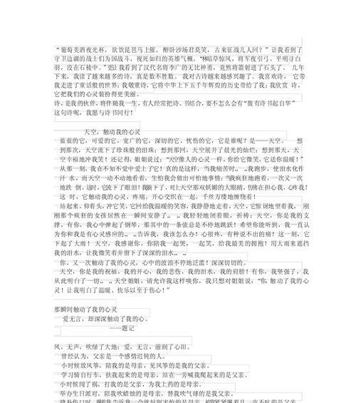 他的爱给了我生命的勇气（一个普通人的爱，触动了我的心灵）